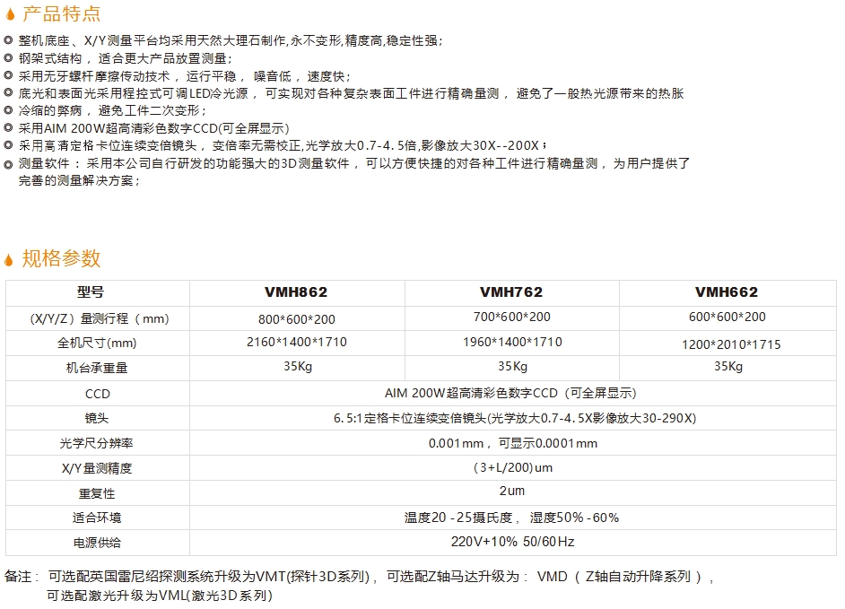 网版专用影像测量仪参数.jpg